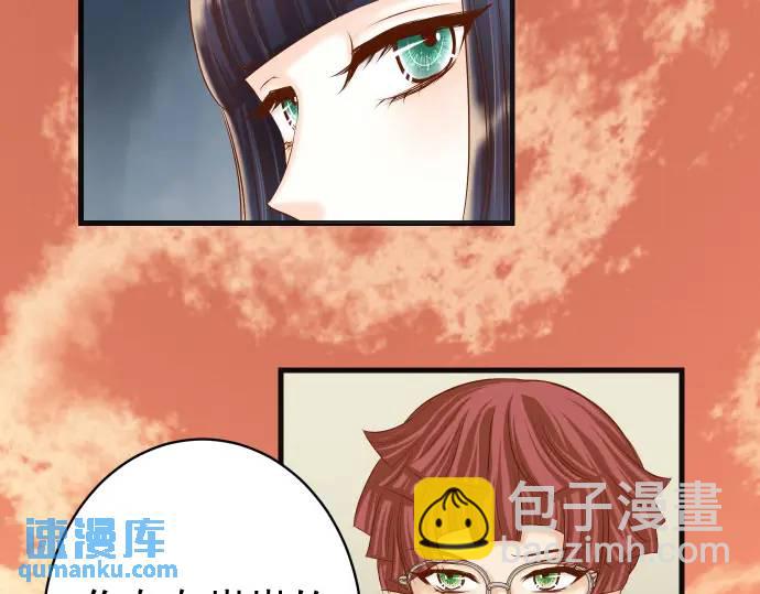 🍺恶果要冷冷端上 第347话 判断 第11页