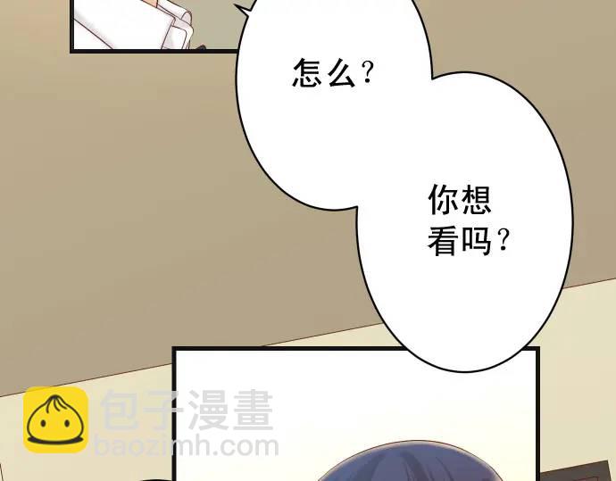 🍺恶果要冷冷端上 第347话 判断 第15页