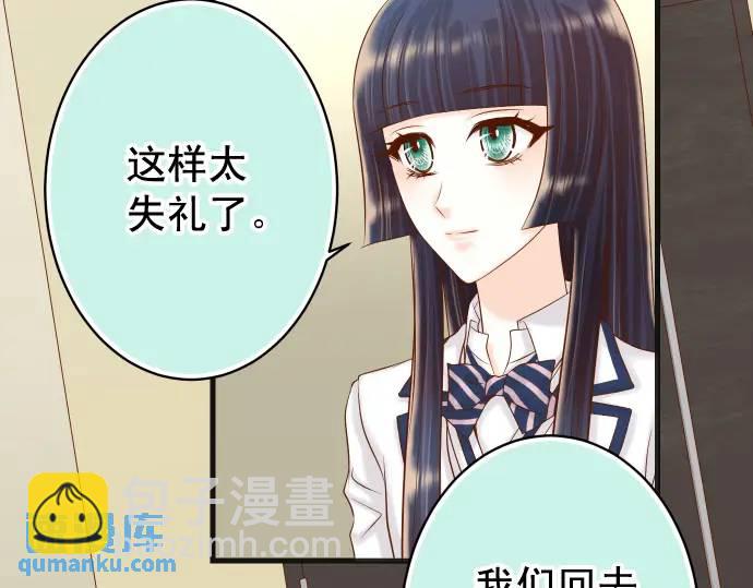 🍺恶果要冷冷端上 第347话 判断 第16页
