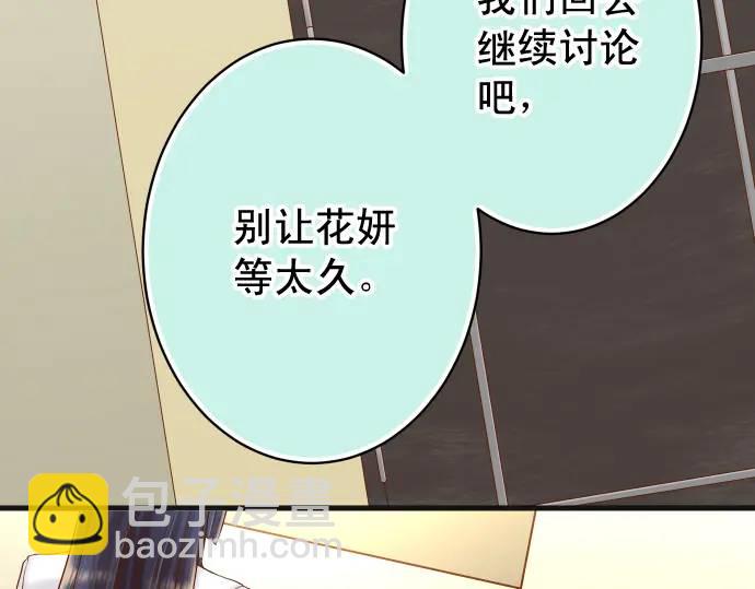 🍺恶果要冷冷端上 第347话 判断 第17页