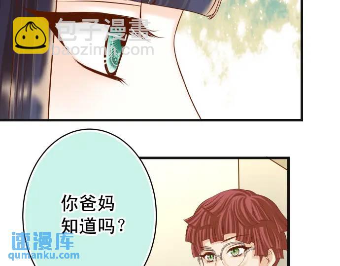 🍺恶果要冷冷端上 第347话 判断 第19页