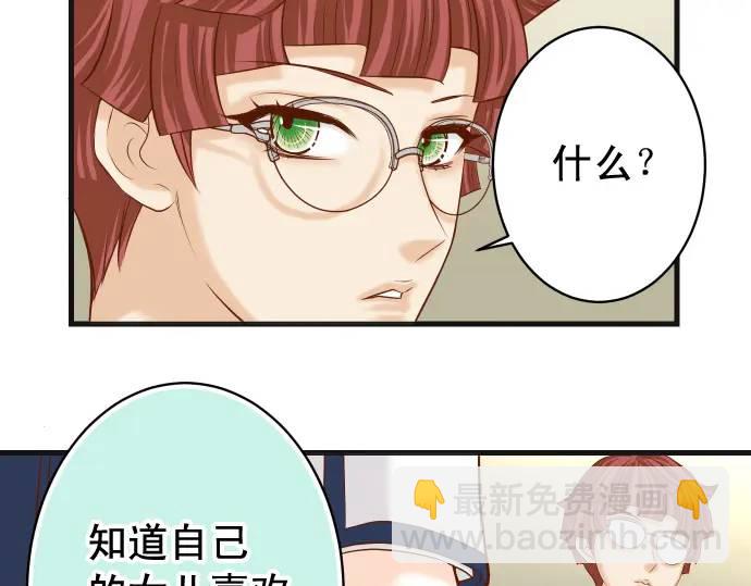 🍺恶果要冷冷端上 第347话 判断 第21页