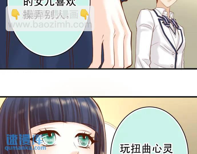 🍺恶果要冷冷端上 第347话 判断 第22页