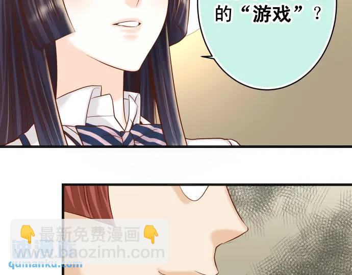🍺恶果要冷冷端上 第347话 判断 第23页