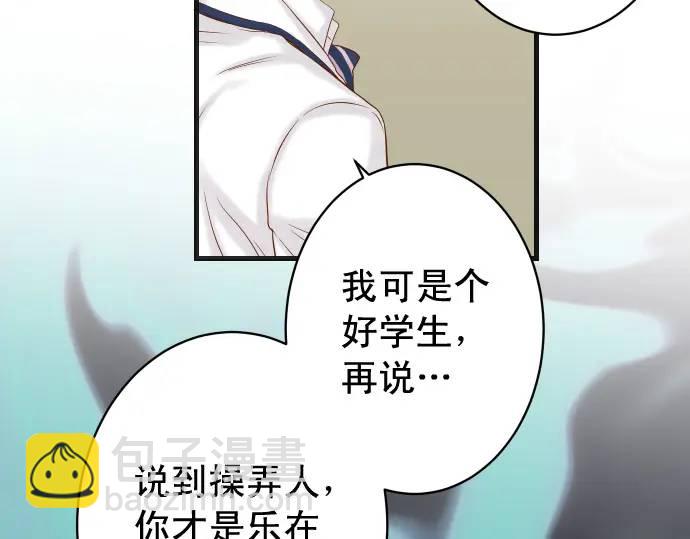 🍺恶果要冷冷端上 第347话 判断 第25页