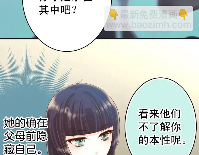 🍺恶果要冷冷端上 第347话 判断 第26页