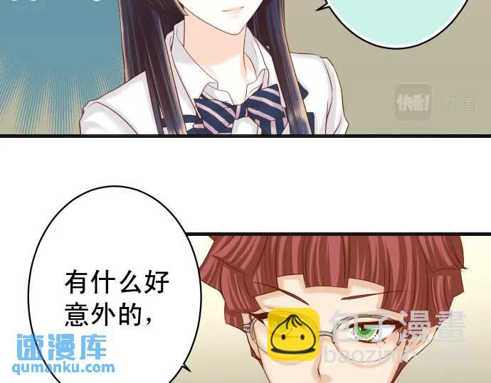 🍺恶果要冷冷端上 第347话 判断 第27页