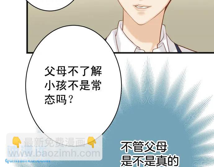🍺恶果要冷冷端上 第347话 判断 第28页