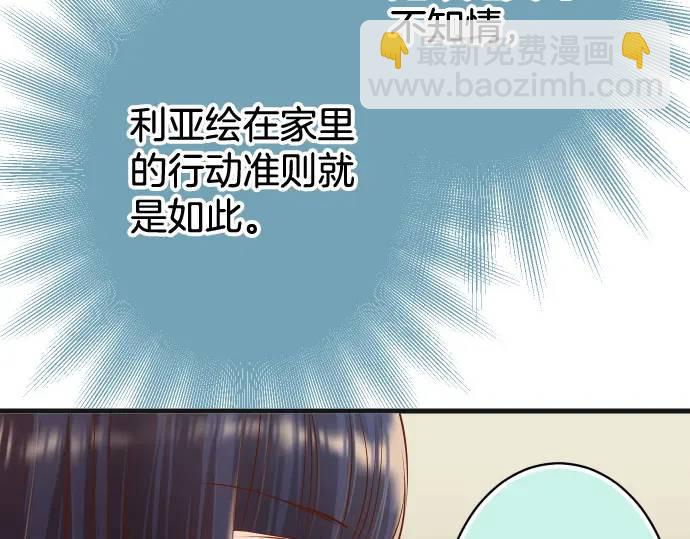 🍺恶果要冷冷端上 第347话 判断 第29页