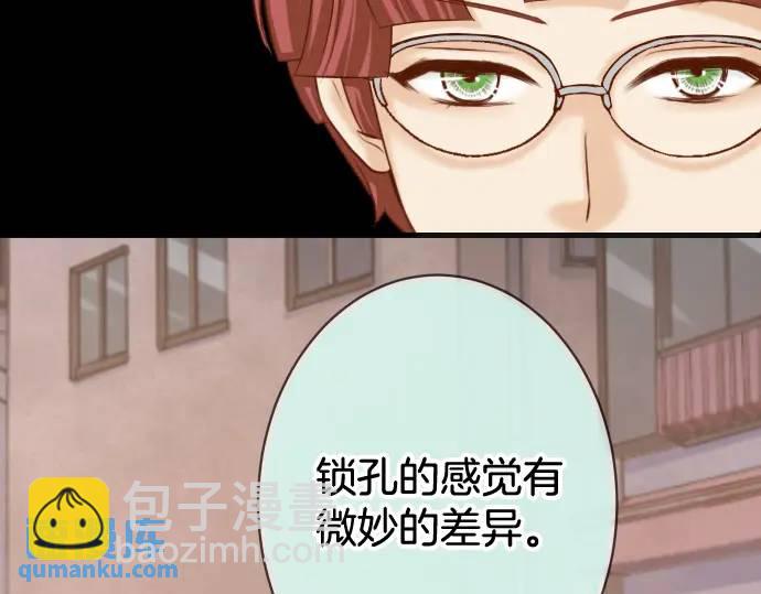 🍺恶果要冷冷端上 第347话 判断 第3页