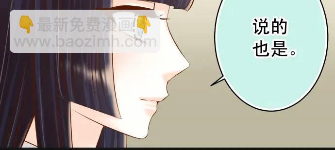🍺恶果要冷冷端上 第347话 判断 第30页