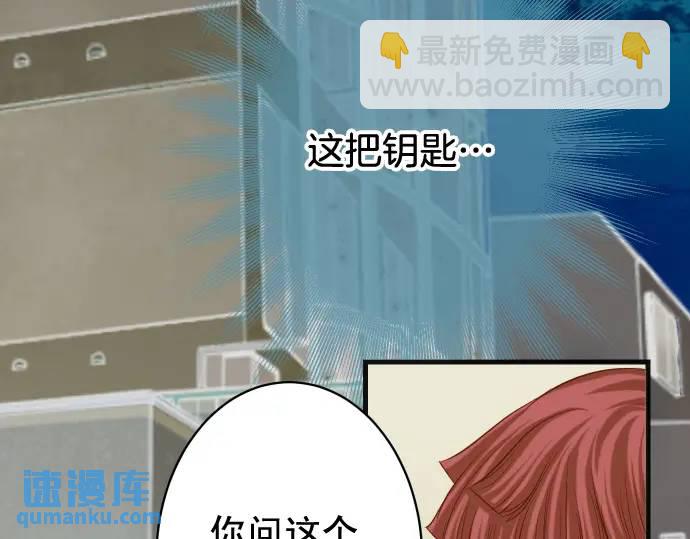 🍺恶果要冷冷端上 第347话 判断 第32页
