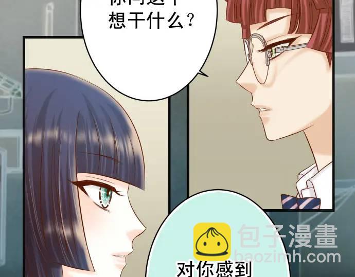 🍺恶果要冷冷端上 第347话 判断 第33页