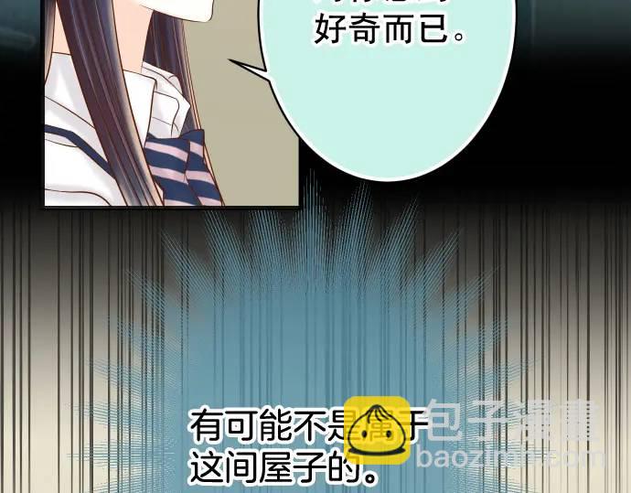 🍺恶果要冷冷端上 第347话 判断 第34页