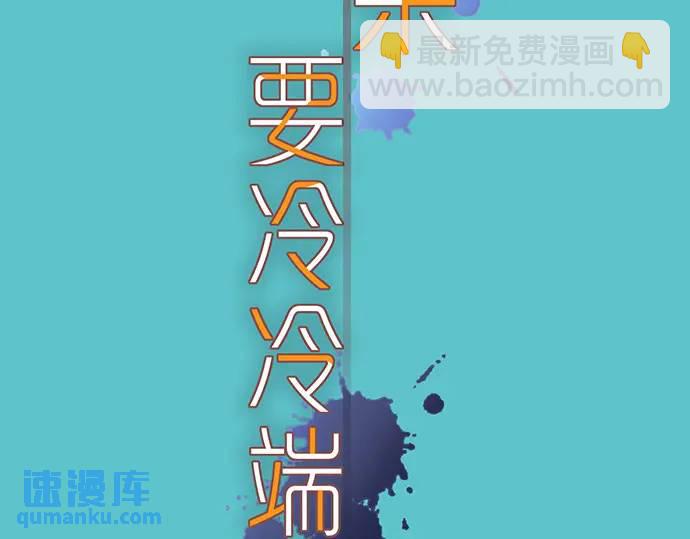 🍺恶果要冷冷端上 第347话 判断 第39页