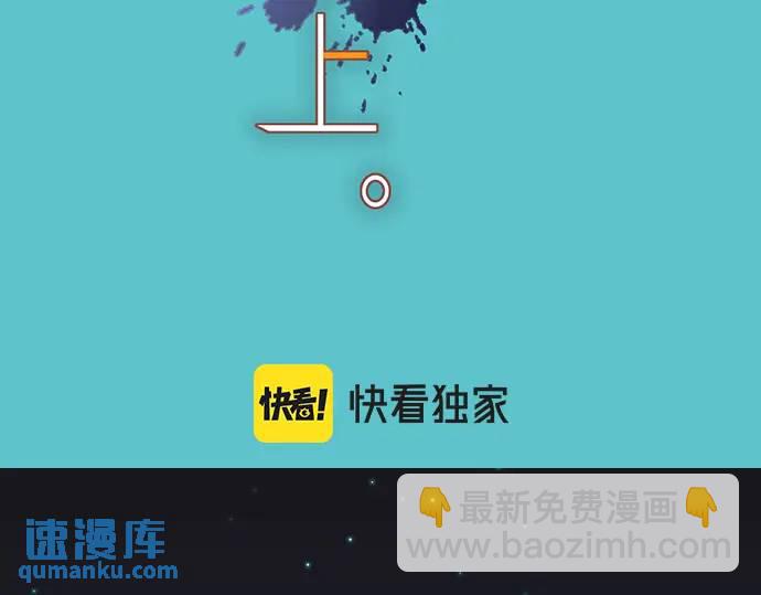 🍺恶果要冷冷端上 第347话 判断 第40页