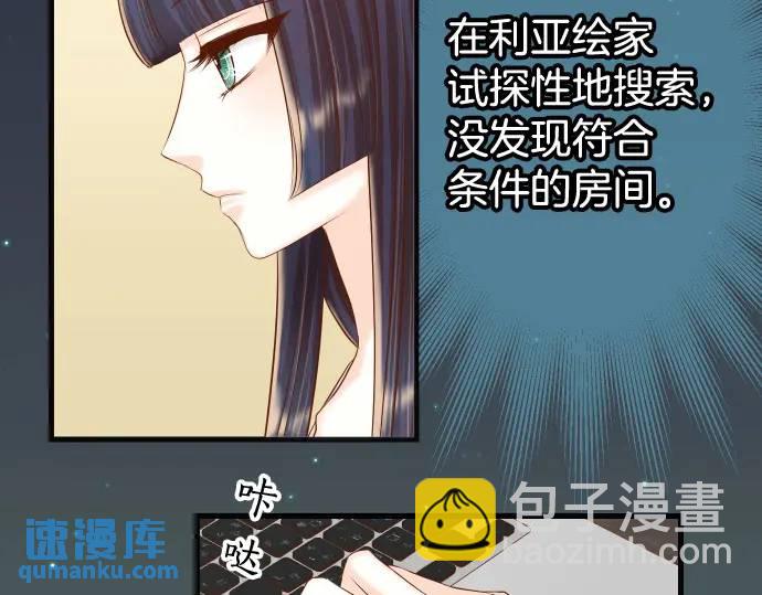 🍺恶果要冷冷端上 第347话 判断 第43页