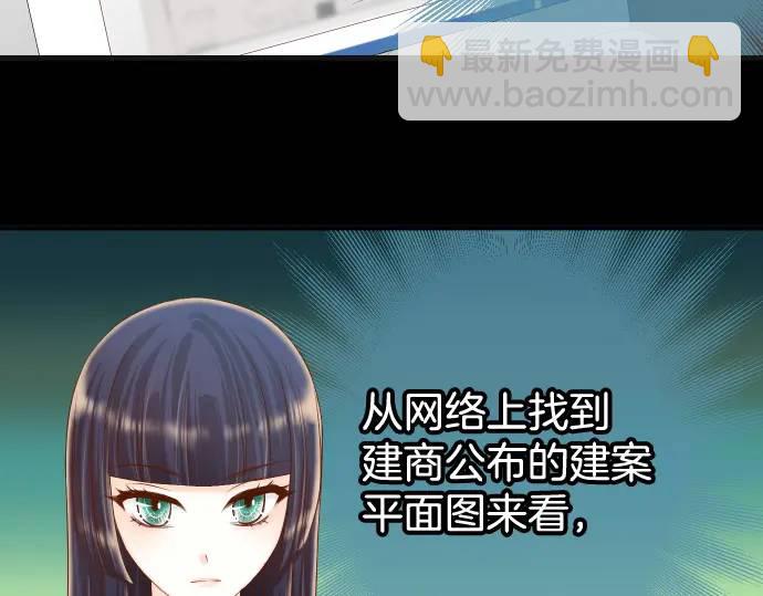 🍺恶果要冷冷端上 第347话 判断 第45页