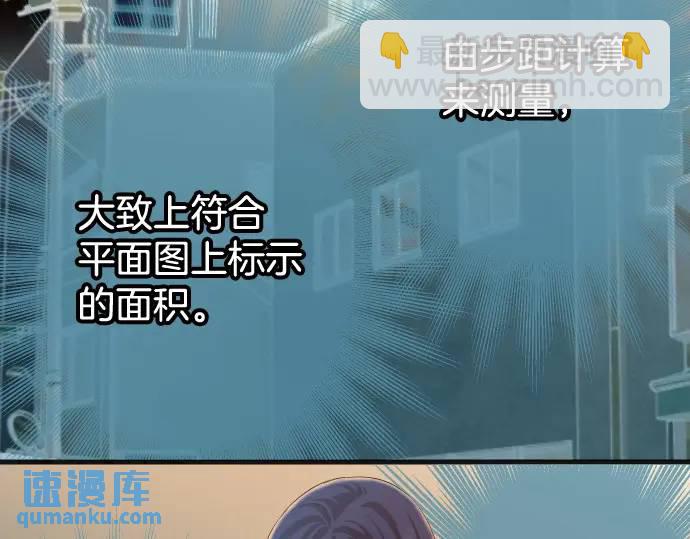 🍺恶果要冷冷端上 第347话 判断 第48页