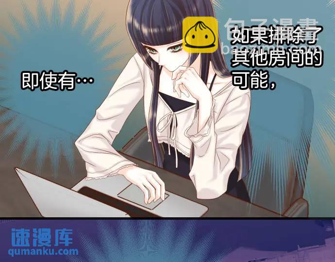 🍺恶果要冷冷端上 第347话 判断 第49页