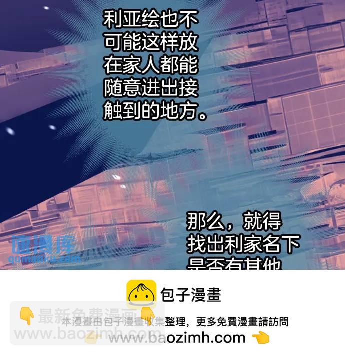 🍺恶果要冷冷端上 第347话 判断 第50页