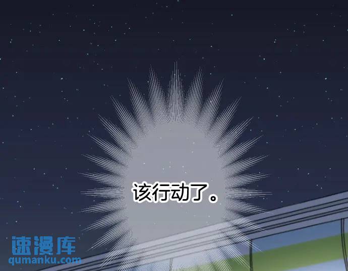 🍺恶果要冷冷端上 第349话 勘查 第1页