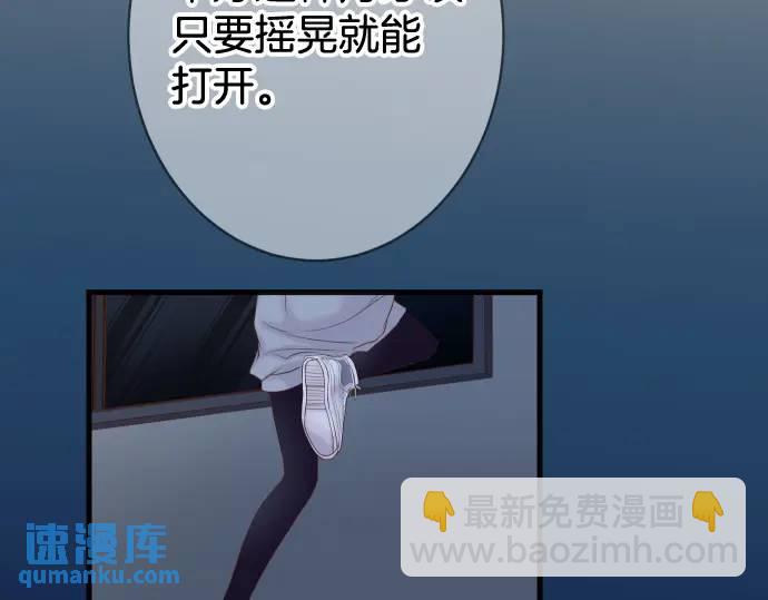 🍺恶果要冷冷端上 第349话 勘查 第10页
