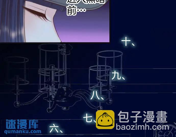 🍺恶果要冷冷端上 第349话 勘查 第12页