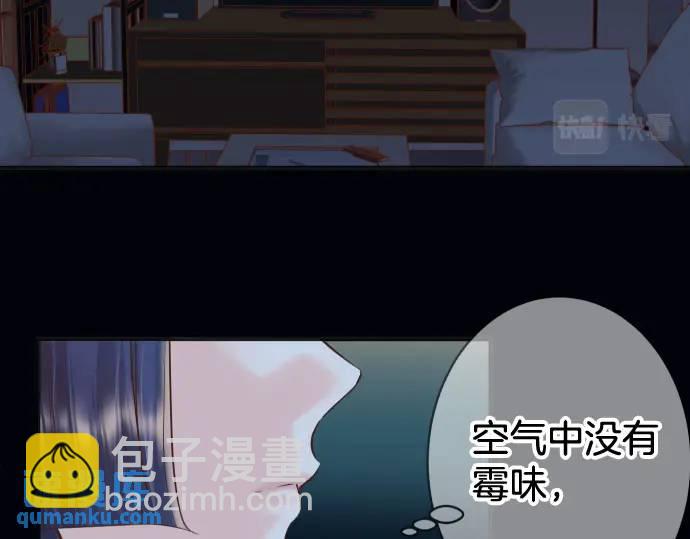 🍺恶果要冷冷端上 第349话 勘查 第15页