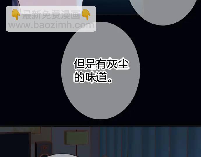 🍺恶果要冷冷端上 第349话 勘查 第16页