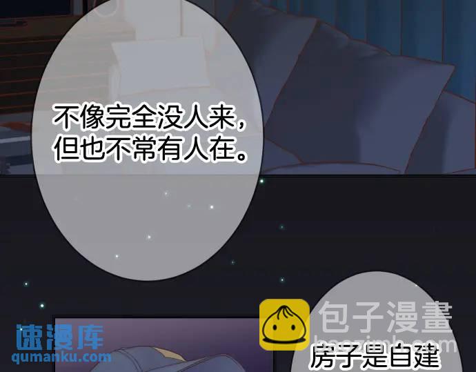 🍺恶果要冷冷端上 第349话 勘查 第17页