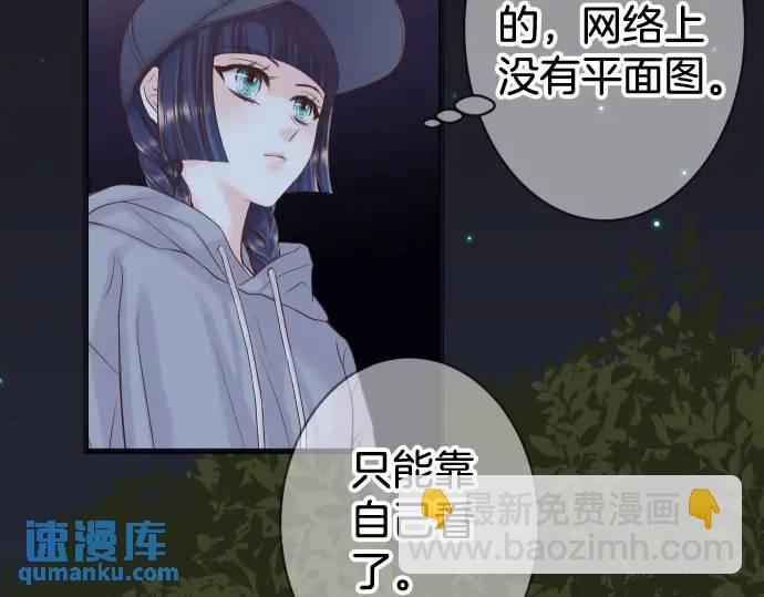 🍺恶果要冷冷端上 第349话 勘查 第18页
