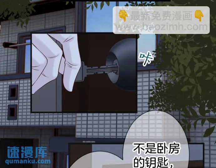 🍺恶果要冷冷端上 第349话 勘查 第22页