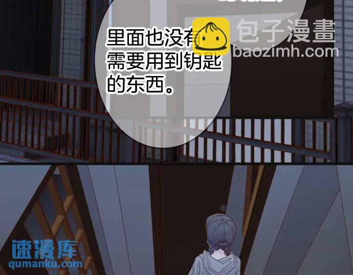 🍺恶果要冷冷端上 第349话 勘查 第23页
