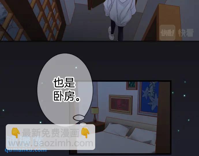 🍺恶果要冷冷端上 第349话 勘查 第24页