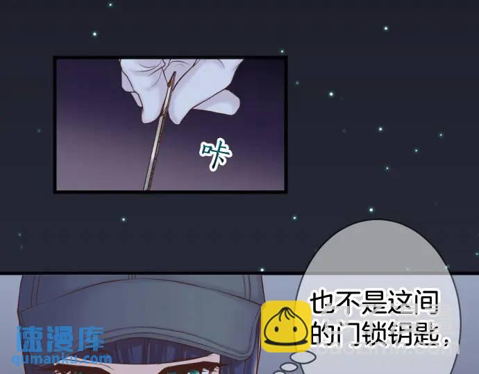 🍺恶果要冷冷端上 第349话 勘查 第25页