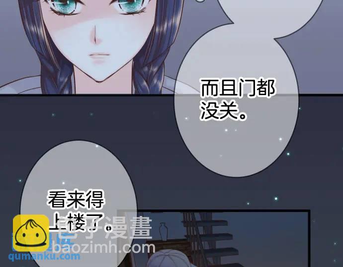 🍺恶果要冷冷端上 第349话 勘查 第26页