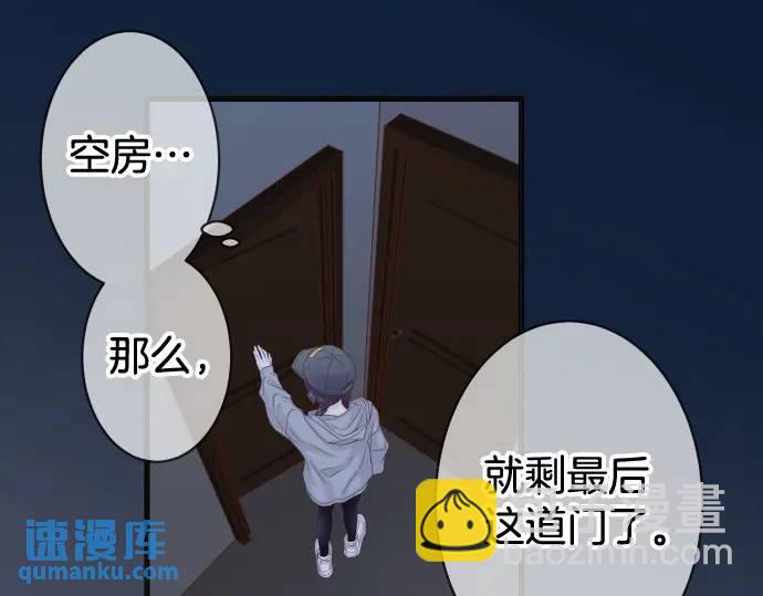 🍺恶果要冷冷端上 第349话 勘查 第30页