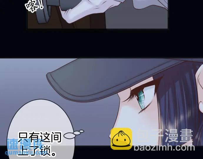 🍺恶果要冷冷端上 第349话 勘查 第33页