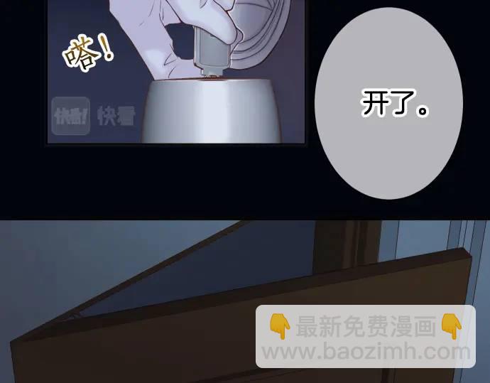 🍺恶果要冷冷端上 第349话 勘查 第35页