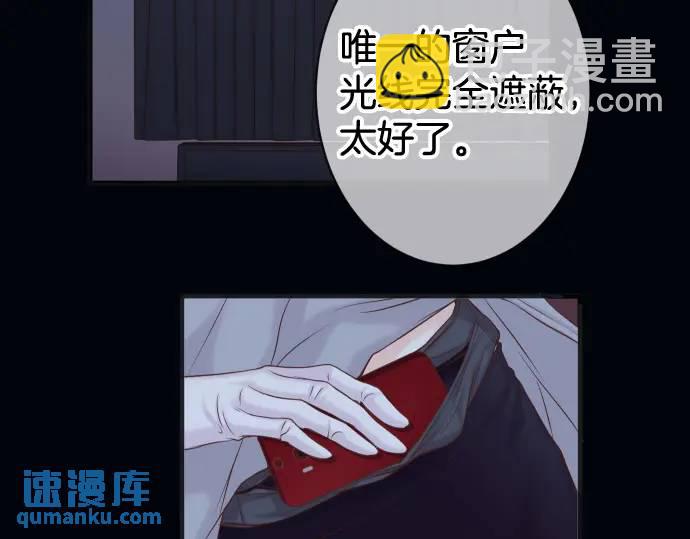 🍺恶果要冷冷端上 第349话 勘查 第39页