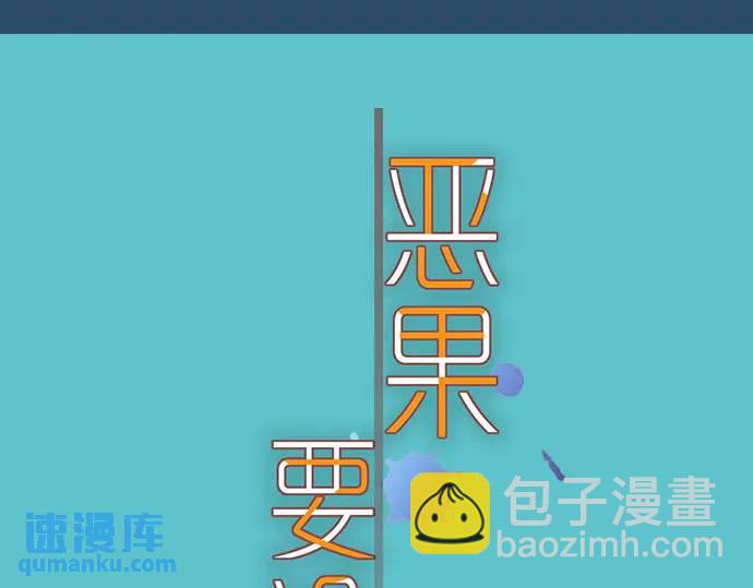 🍺恶果要冷冷端上 第349话 勘查 第4页