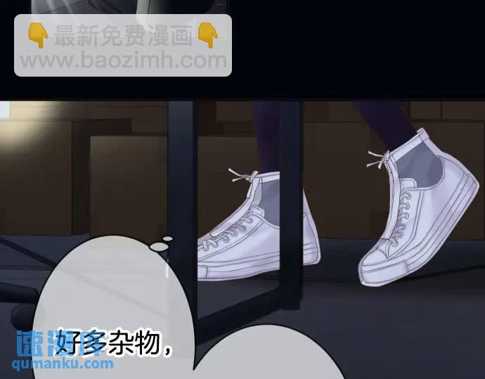 🍺恶果要冷冷端上 第349话 勘查 第42页
