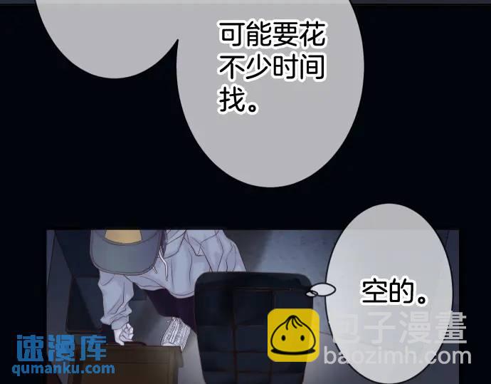 🍺恶果要冷冷端上 第349话 勘查 第43页