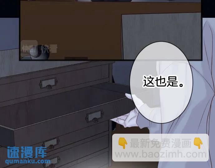 🍺恶果要冷冷端上 第349话 勘查 第44页