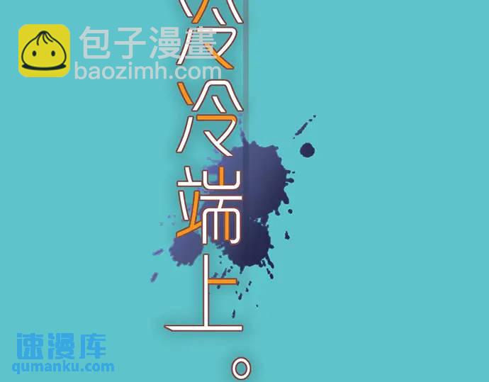 🍺恶果要冷冷端上 第349话 勘查 第5页