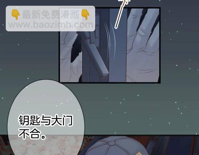 🍺恶果要冷冷端上 第349话 勘查 第8页