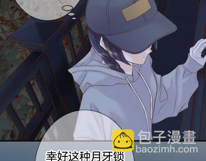 🍺恶果要冷冷端上 第349话 勘查 第9页