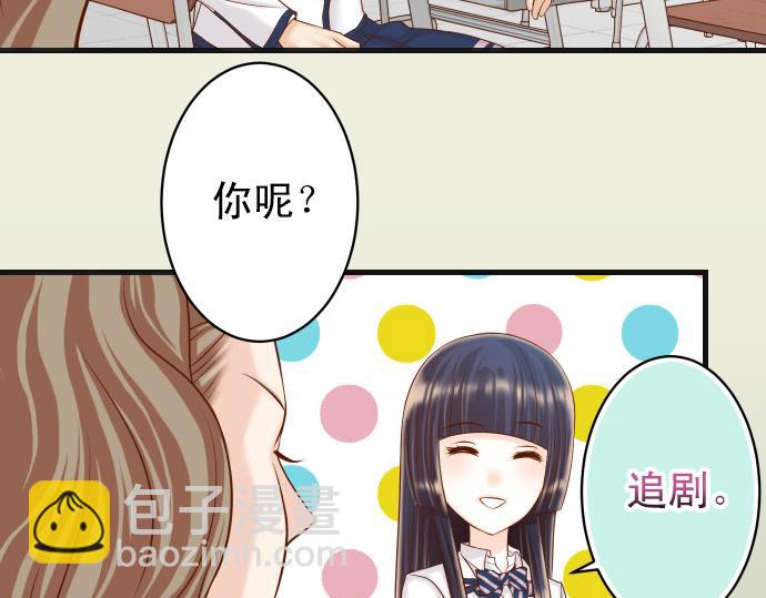 🍺恶果要冷冷端上 第351话 阻碍 第19页