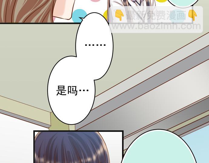 🍺恶果要冷冷端上 第351话 阻碍 第20页